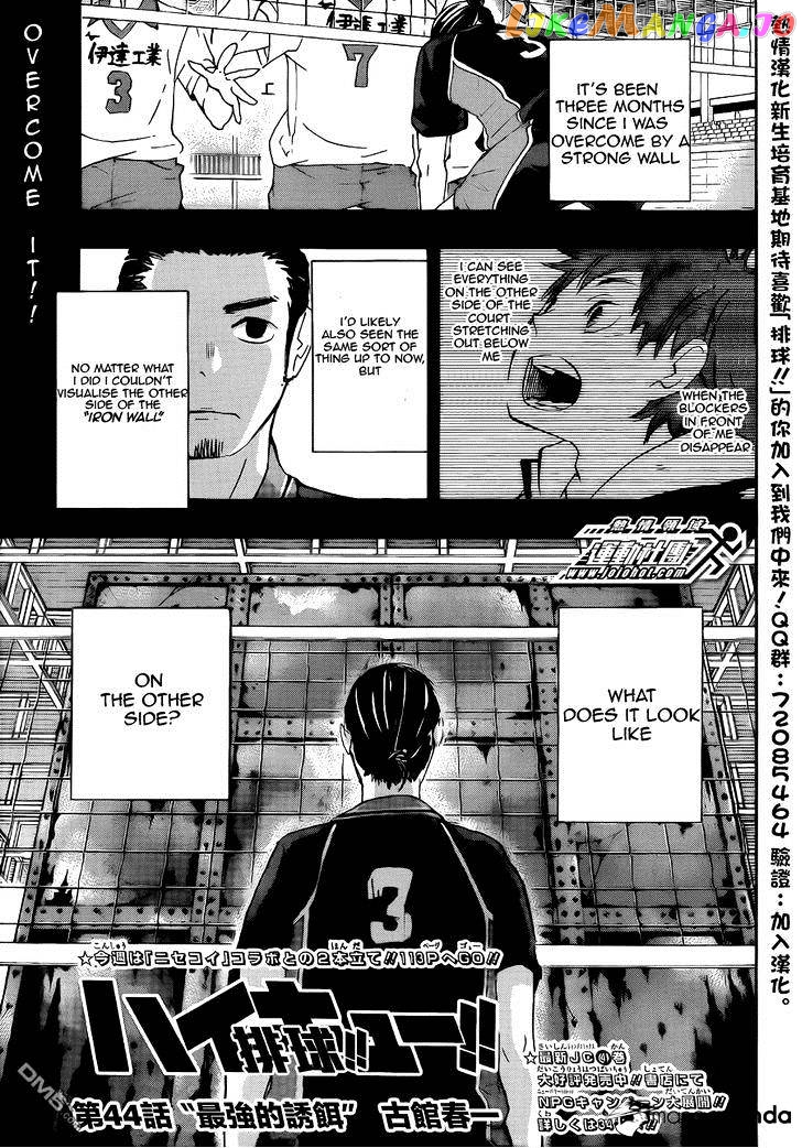 Haikyuu!!, Chapter 44 image 02